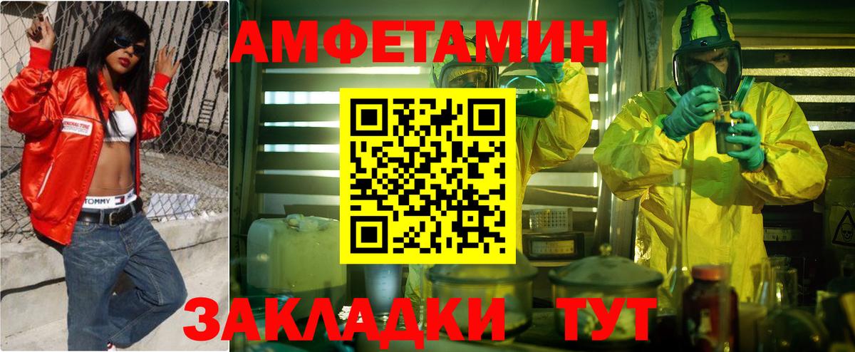 Amphetamine Розовый  Вход с VPN  Amphetamine  Миллерово 