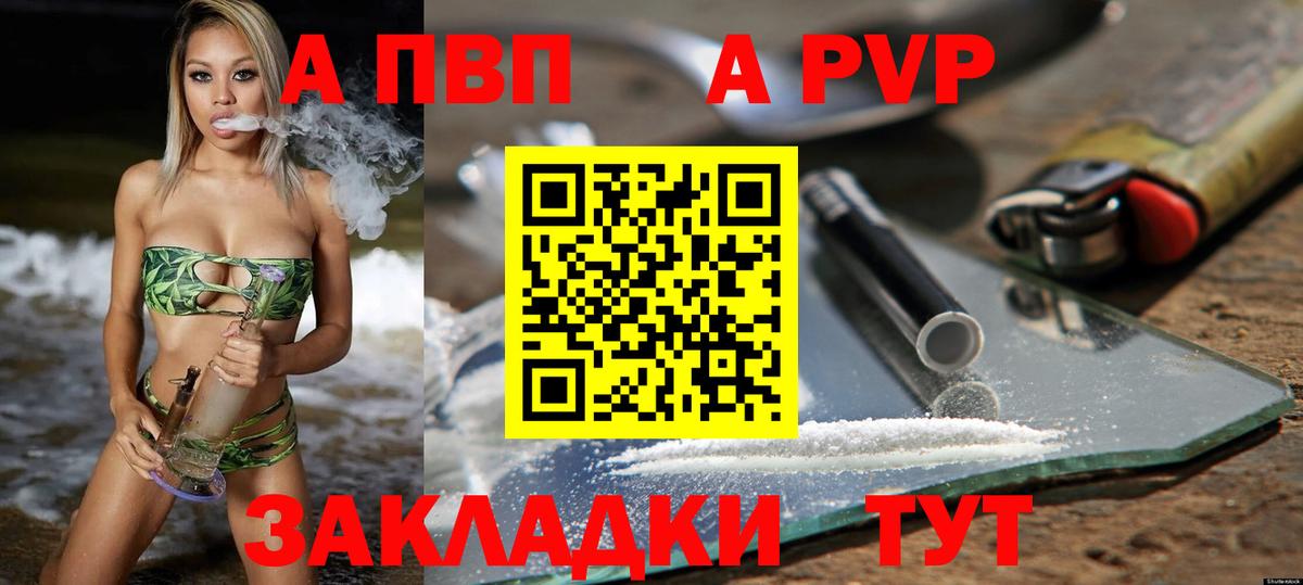 A-PVP СК КРИС  Альфа ПВП VHQ  Вход с VPN  цены наркотик  Миллерово 