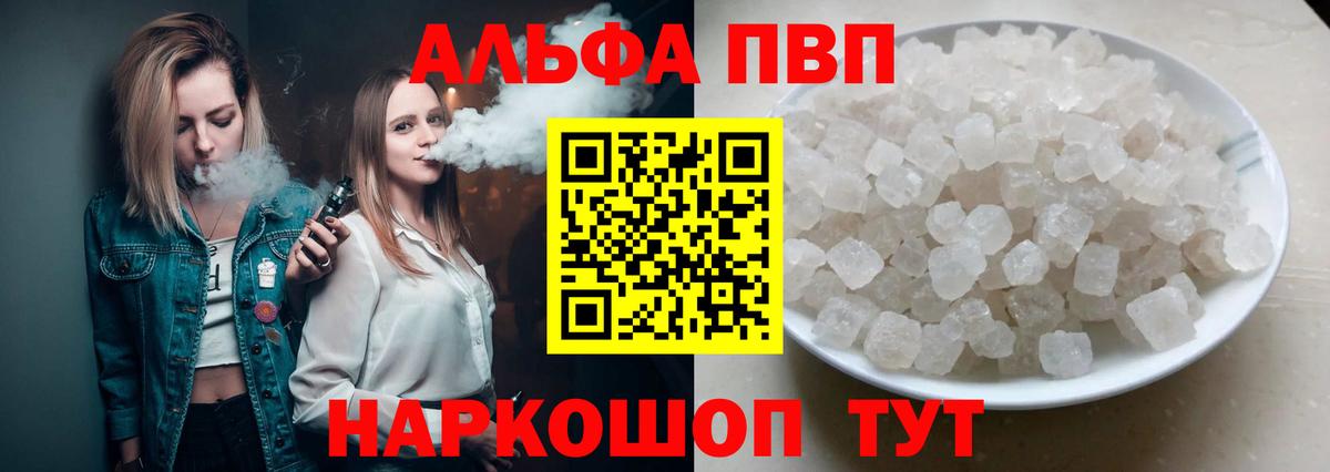 A-PVP Соль Миллерово