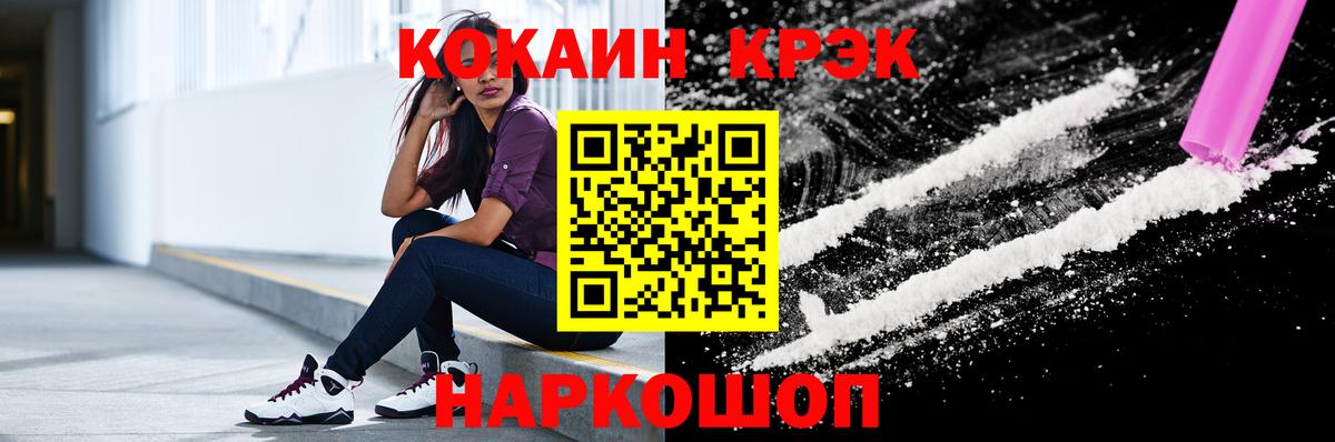 КОКАИН 97%  КОКАИН VHQ  продажа наркотиков  Вход с VPN  Миллерово 