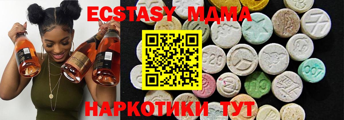 Ecstasy  Вход с VPN  ЭКСТАЗИ 280мг  Миллерово  как найти закладки  МЕГА ссылки  Ecstasy круглые 