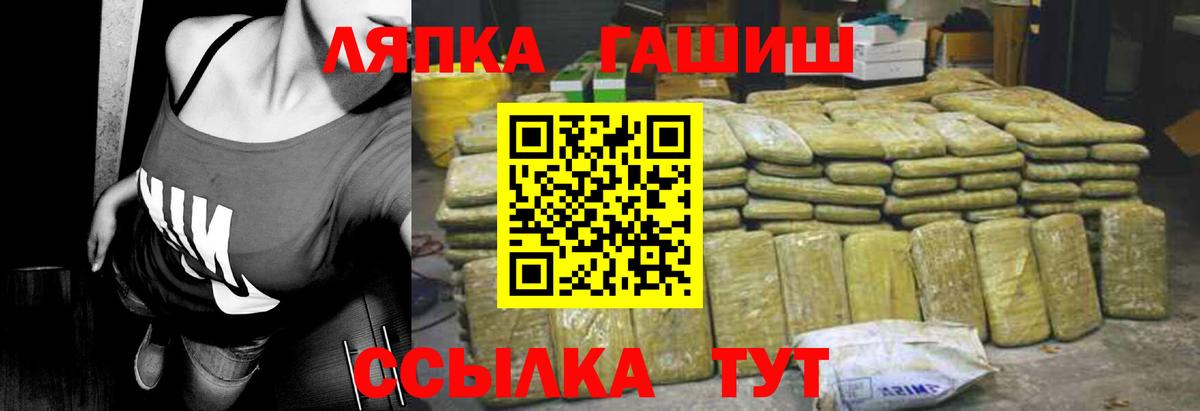 ГАШИШ ice o lator Миллерово