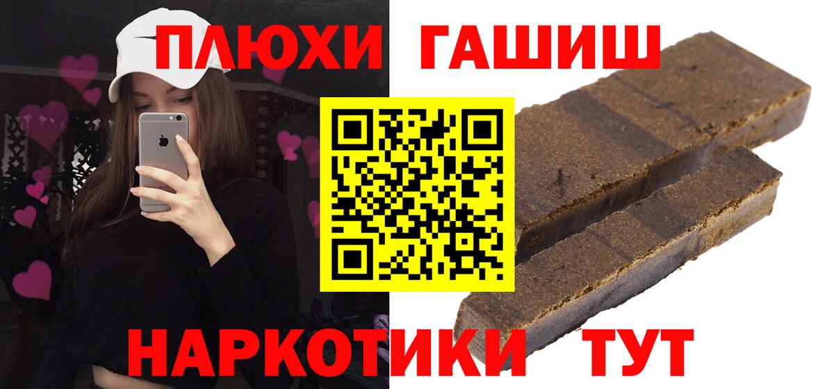 ГАШ 40% ТГК  Вход с VPN  Миллерово  ГАШ индика сатива 