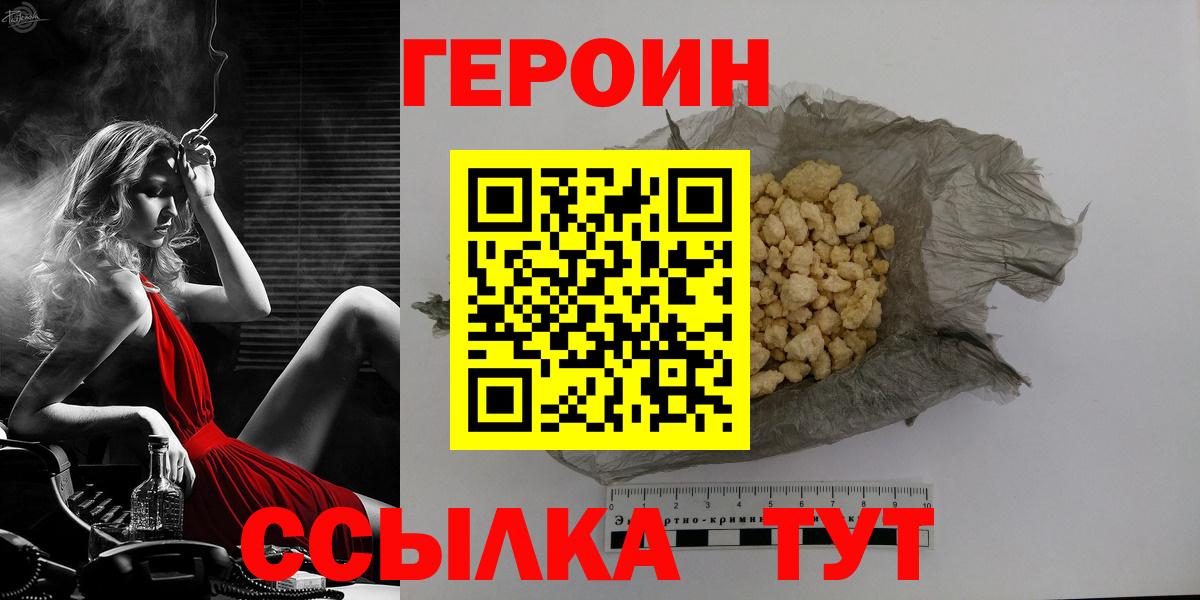 Миллерово  ГЕРОИН VHQ  ГЕРОИН  Вход с VPN 