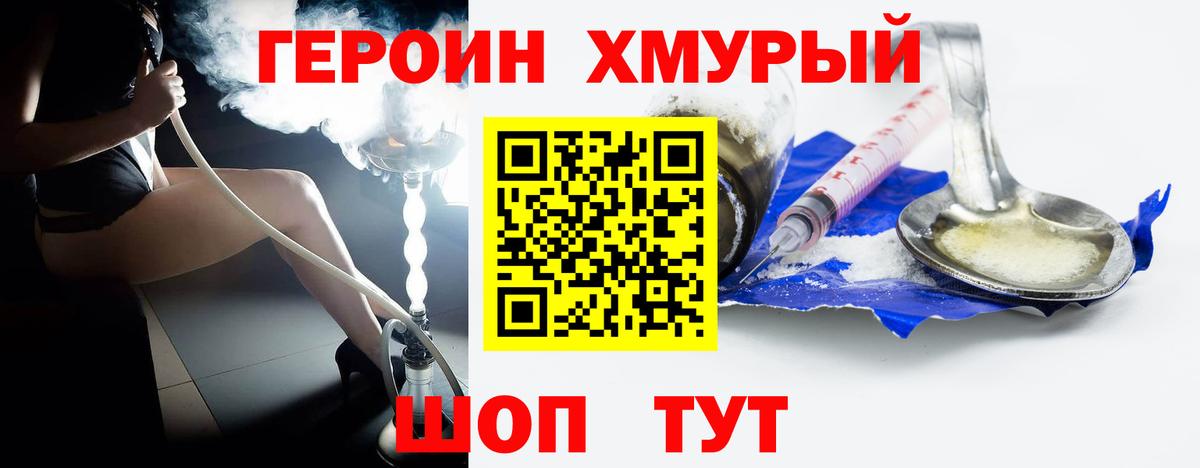 Героин герыч Миллерово