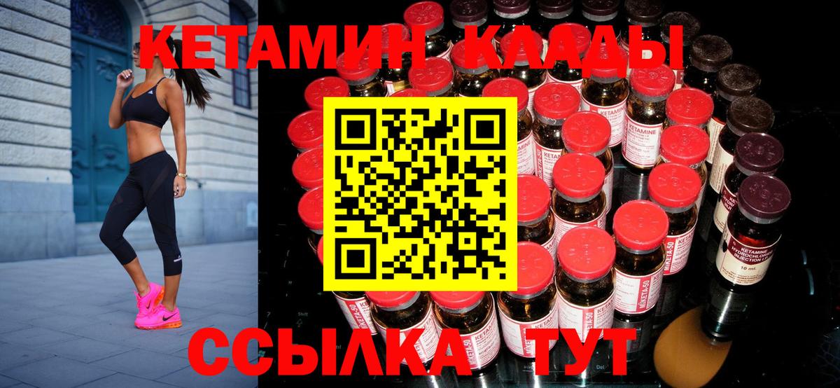 КЕТАМИН ketamine  маркетплейс состав  Миллерово  Вход с VPN  Кетамин ketamine 