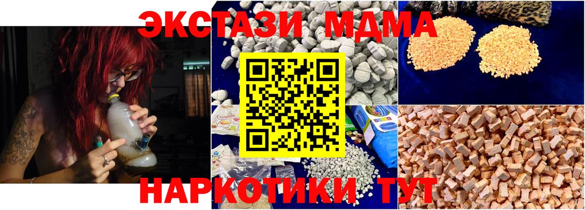 МДМА crystal  Вход с VPN  Миллерово  МДМА  MDMA crystal 