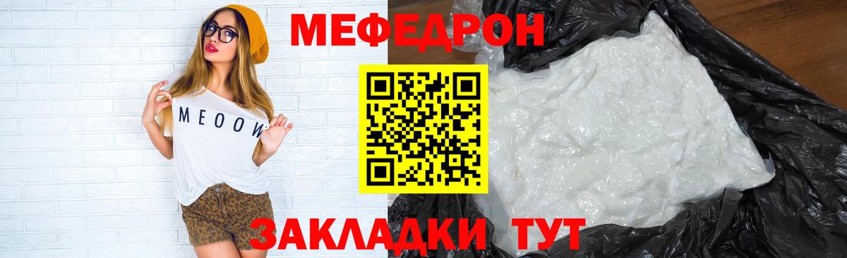 Меф  Миллерово