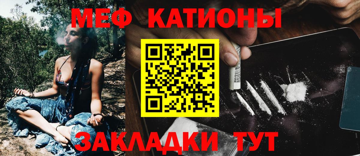 МЕФ mephedrone  Вход с VPN  Миллерово  МЯУ-МЯУ  Меф кристаллы 